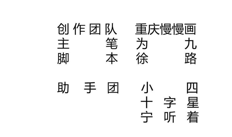 🍘无上神王 第262话 奏响雷鸣天鼓 第2页