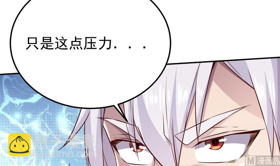 🍘无上神王 第262话 奏响雷鸣天鼓 第27页