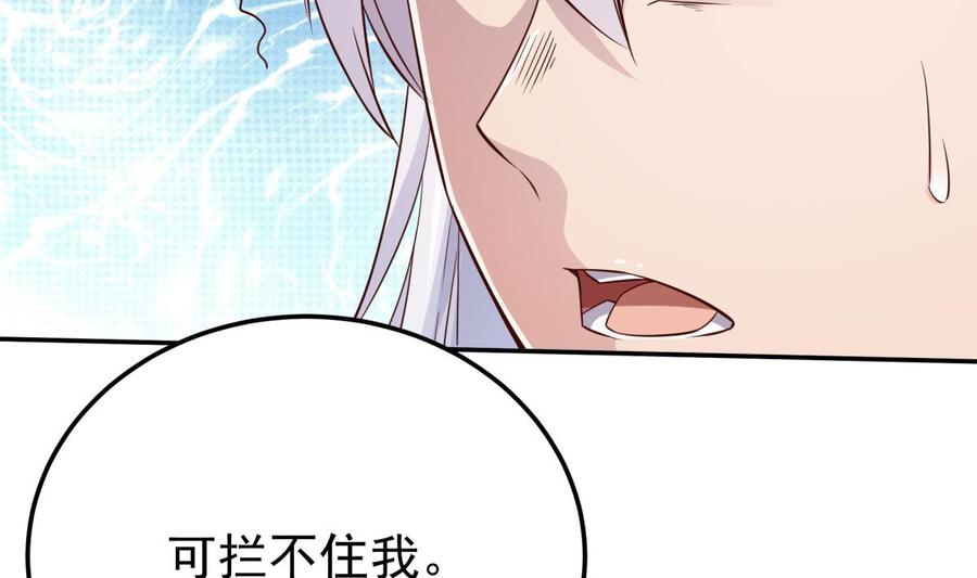 🍘无上神王 第262话 奏响雷鸣天鼓 第28页