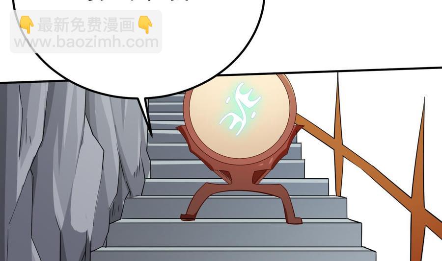 🍘无上神王 第262话 奏响雷鸣天鼓 第29页