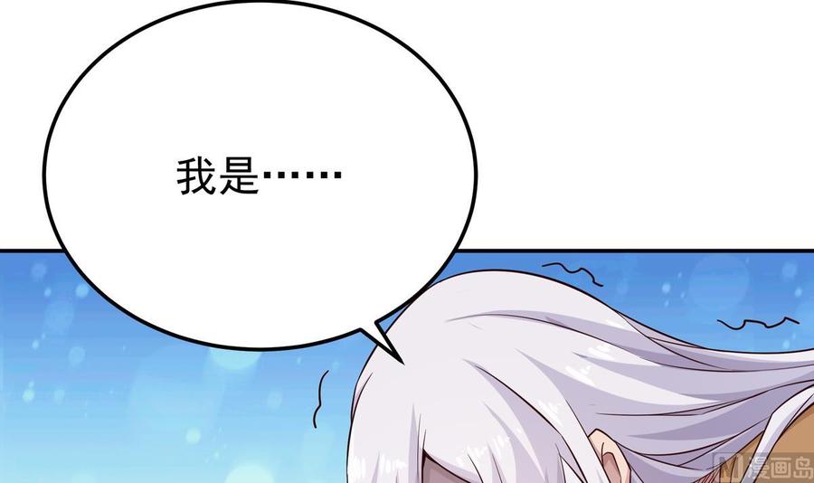 🍘无上神王 第262话 奏响雷鸣天鼓 第39页