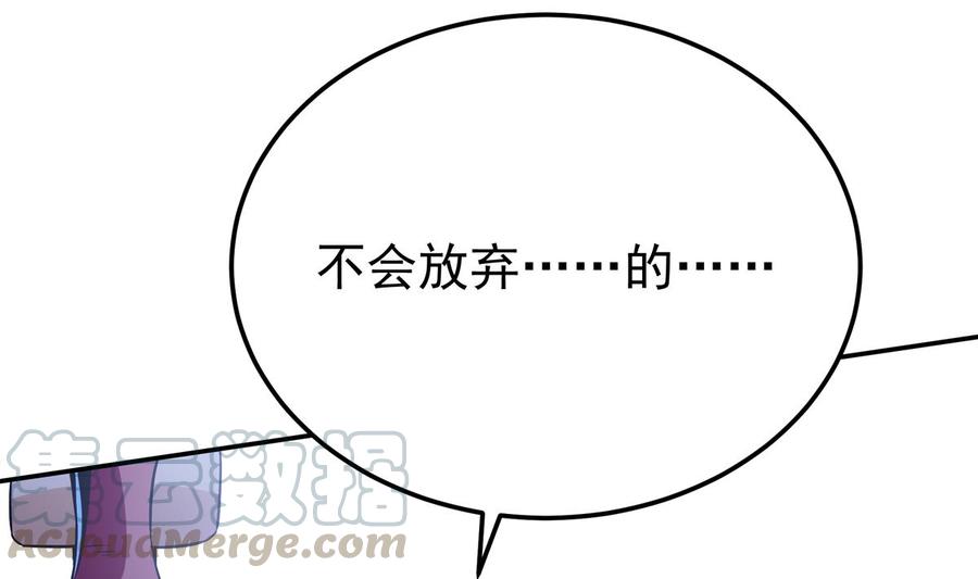 🍘无上神王 第262话 奏响雷鸣天鼓 第41页