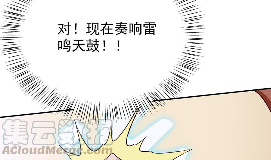 🍘无上神王 第262话 奏响雷鸣天鼓 第46页