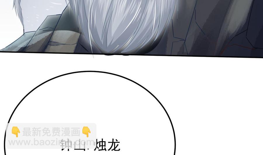 🍘无上神王 第262话 奏响雷鸣天鼓 第5页