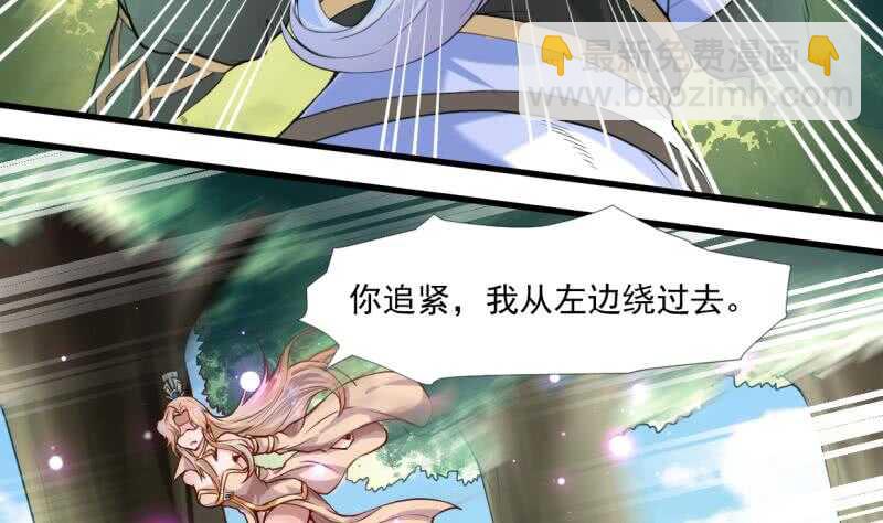 🍘无上神王 第28话 妖狐？！ 第14页