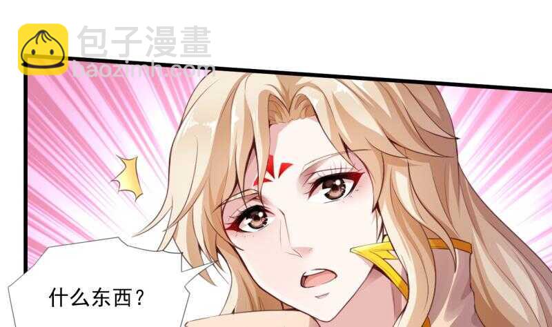 🍘无上神王 第28话 妖狐？！ 第2页