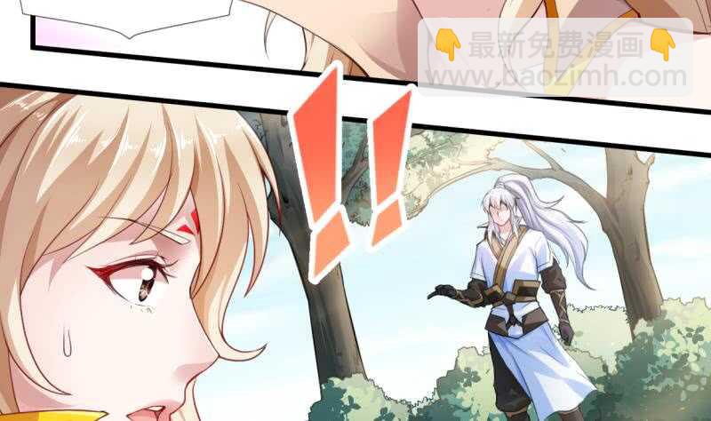 🍘无上神王 第28话 妖狐？！ 第3页