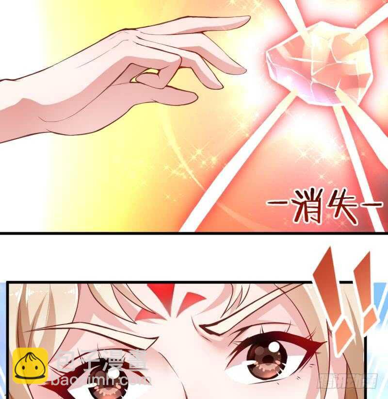 🍘无上神王 第28话 妖狐？！ 第38页