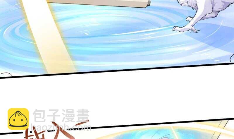 🍘无上神王 第28话 妖狐？！ 第43页