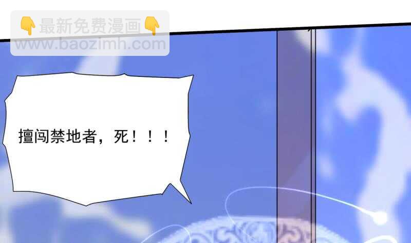 🍘无上神王 第30话 闯秘境，斗剑狐 第11页