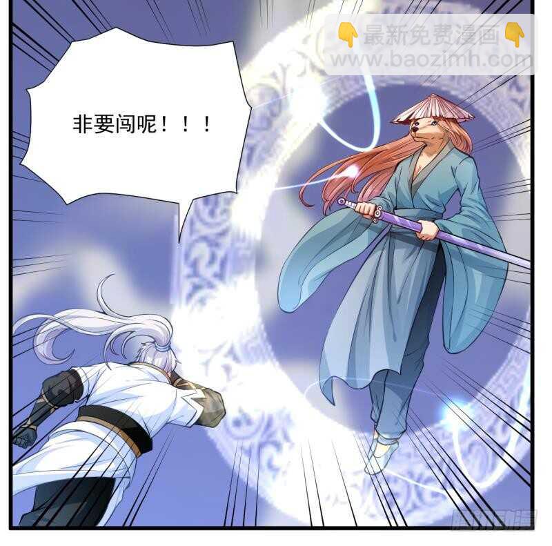 🍘无上神王 第30话 闯秘境，斗剑狐 第19页