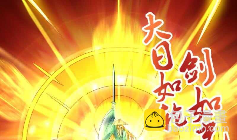 🍘无上神王 第30话 闯秘境，斗剑狐 第20页