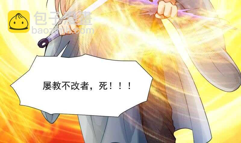 🍘无上神王 第30话 闯秘境，斗剑狐 第33页