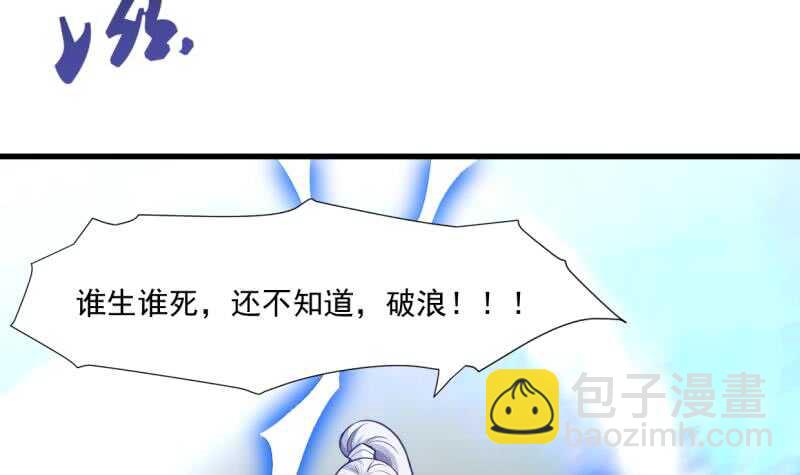 🍘无上神王 第30话 闯秘境，斗剑狐 第4页