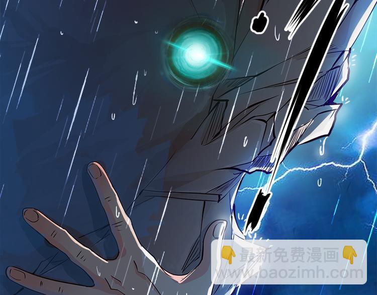 🍘无上神王 第4话  命中注定的相遇 第14页