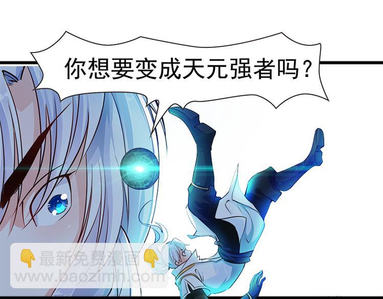 🍘无上神王 第4话  命中注定的相遇 第16页