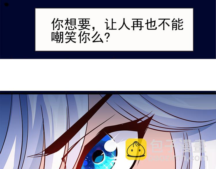 🍘无上神王 第4话  命中注定的相遇 第20页