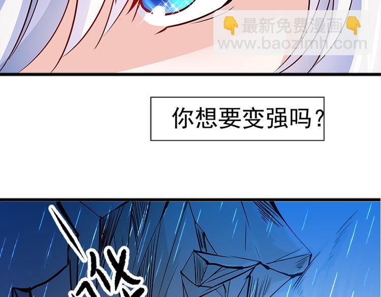 🍘无上神王 第4话  命中注定的相遇 第21页