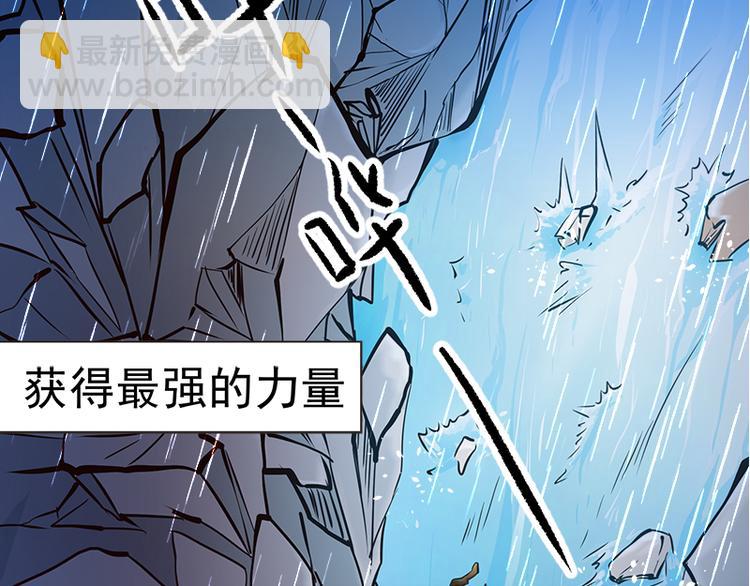 🍘无上神王 第4话  命中注定的相遇 第22页