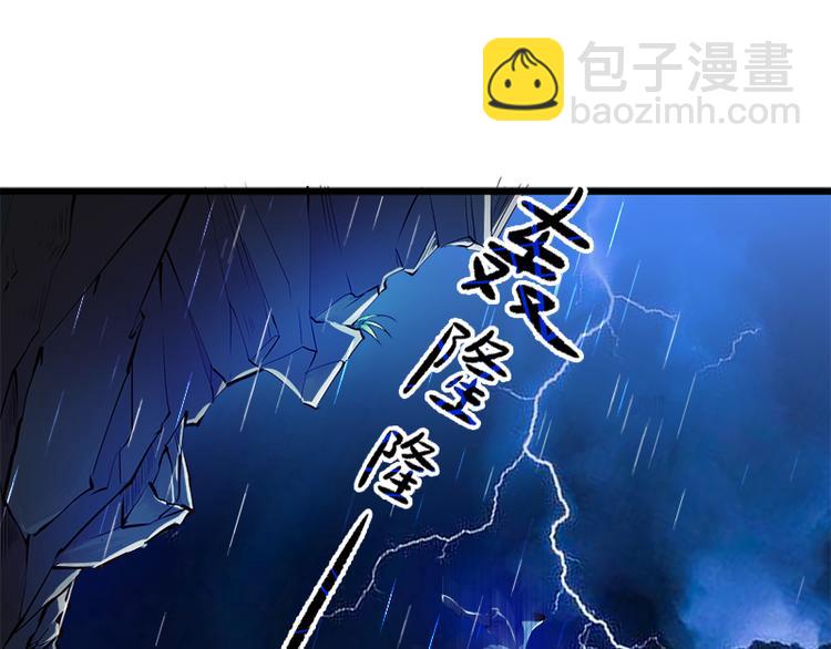 🍘无上神王 第4话  命中注定的相遇 第3页