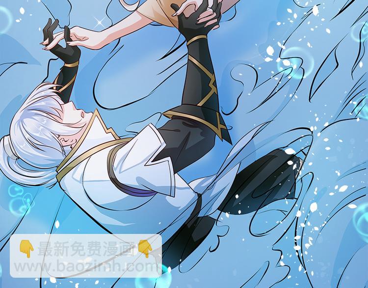 🍘无上神王 第4话  命中注定的相遇 第36页