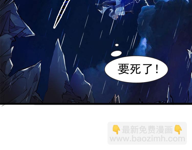 🍘无上神王 第4话  命中注定的相遇 第4页