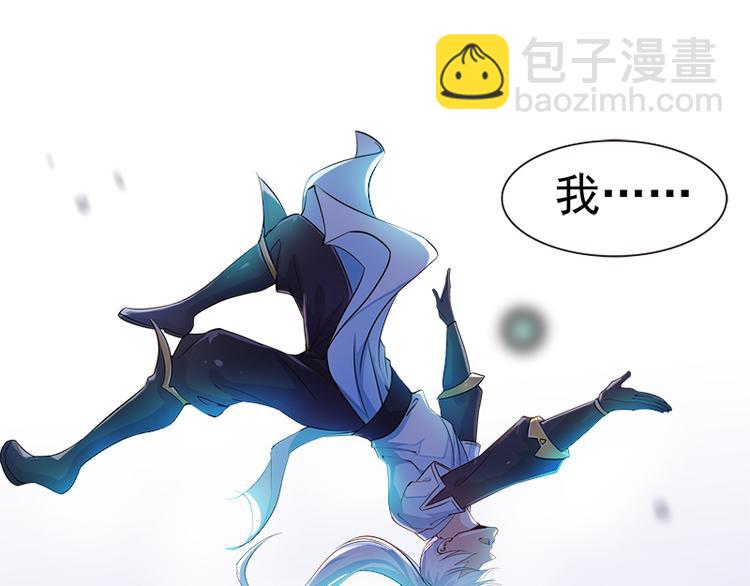 🍘无上神王 第4话  命中注定的相遇 第5页