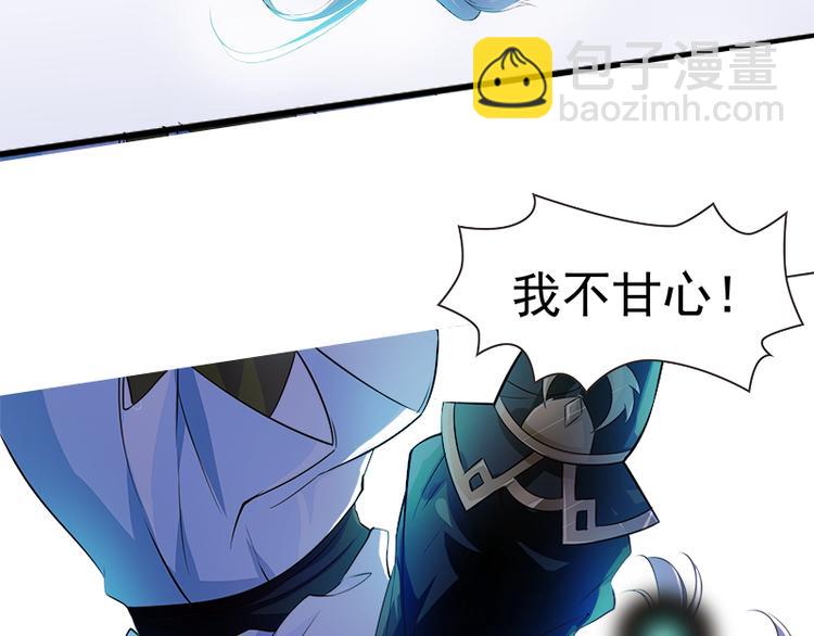 🍘无上神王 第4话  命中注定的相遇 第6页