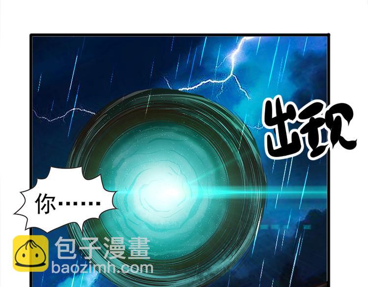 🍘无上神王 第4话  命中注定的相遇 第8页
