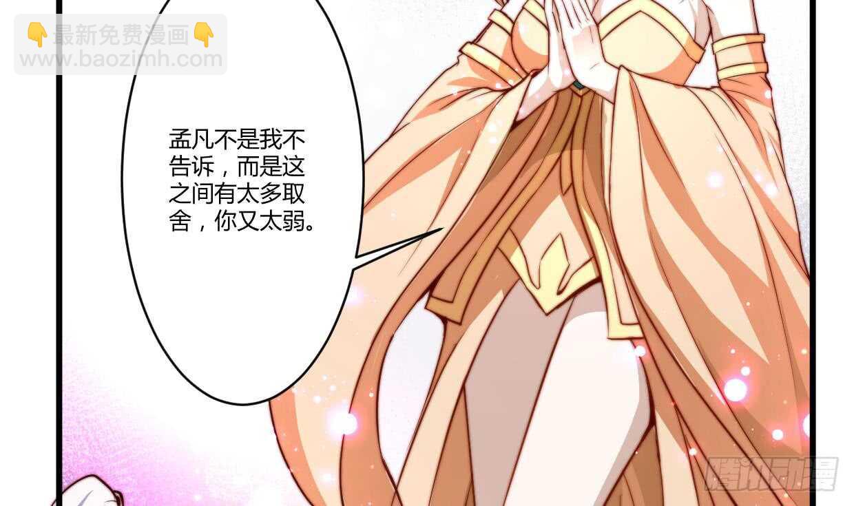 🍘无上神王 第34话 父亲的死因 第13页