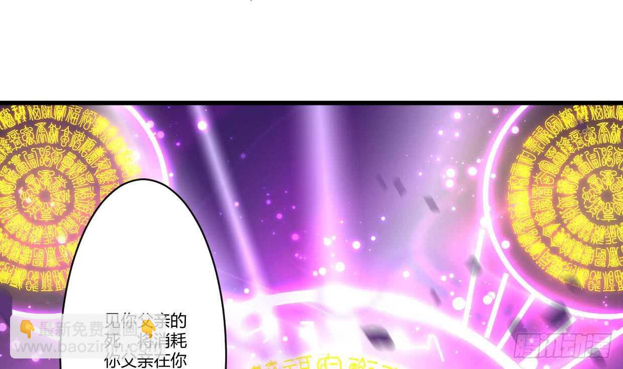 🍘无上神王 第34话 父亲的死因 第15页