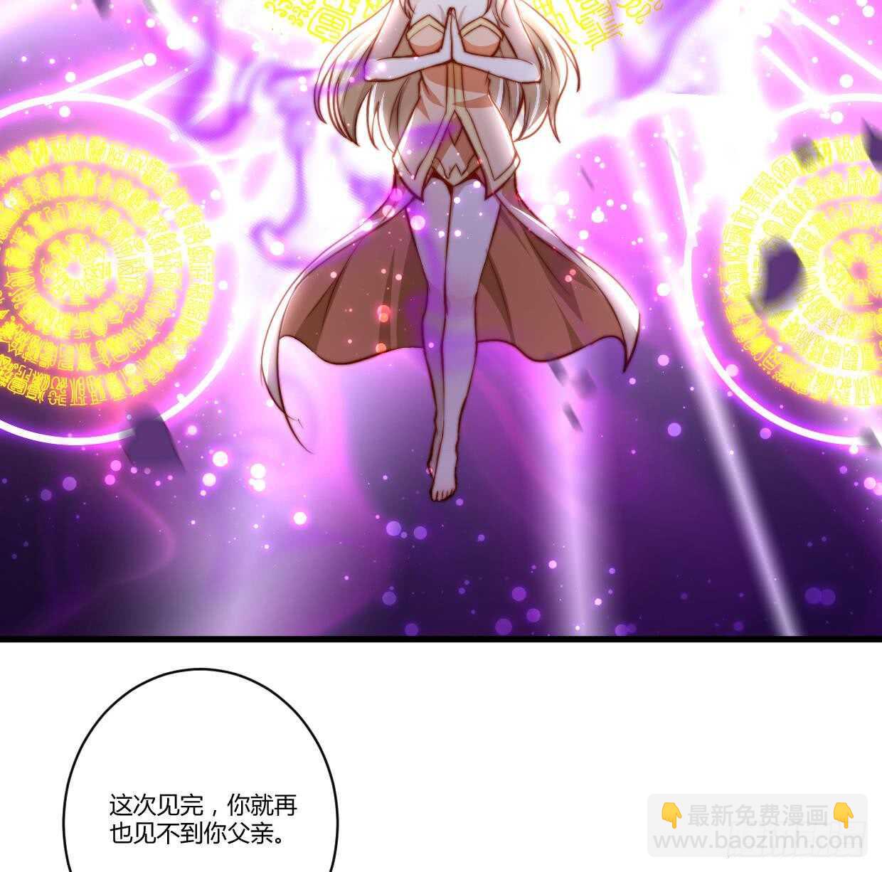 🍘无上神王 第34话 父亲的死因 第17页