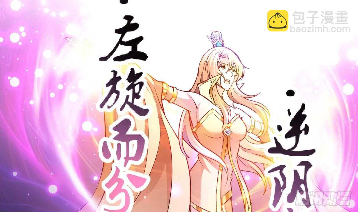 🍘无上神王 第34话 父亲的死因 第21页
