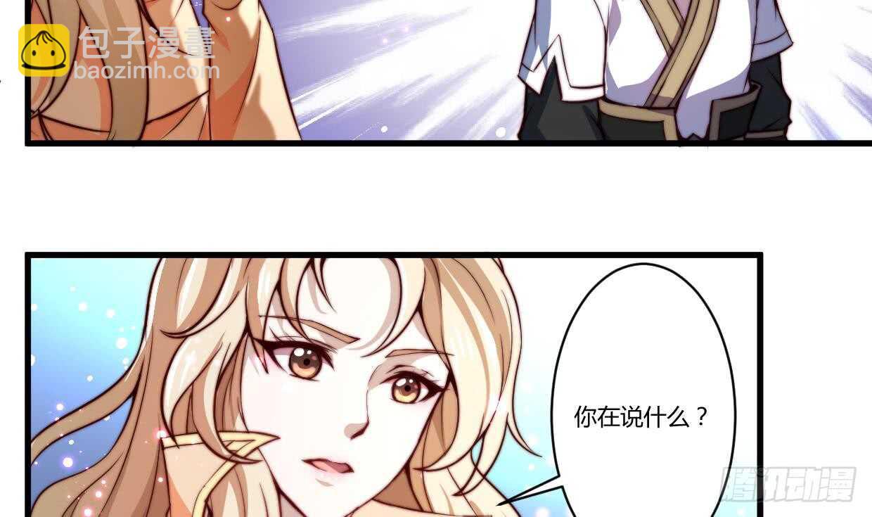 🍘无上神王 第34话 父亲的死因 第3页