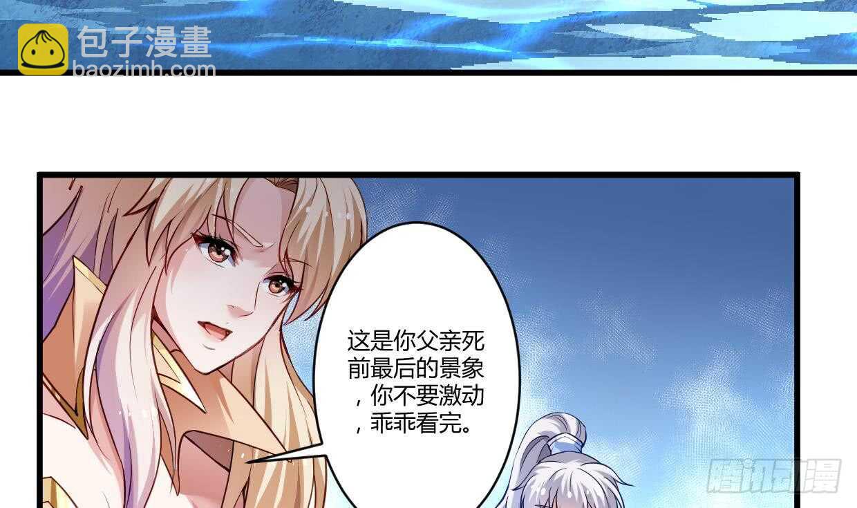 🍘无上神王 第34话 父亲的死因 第30页