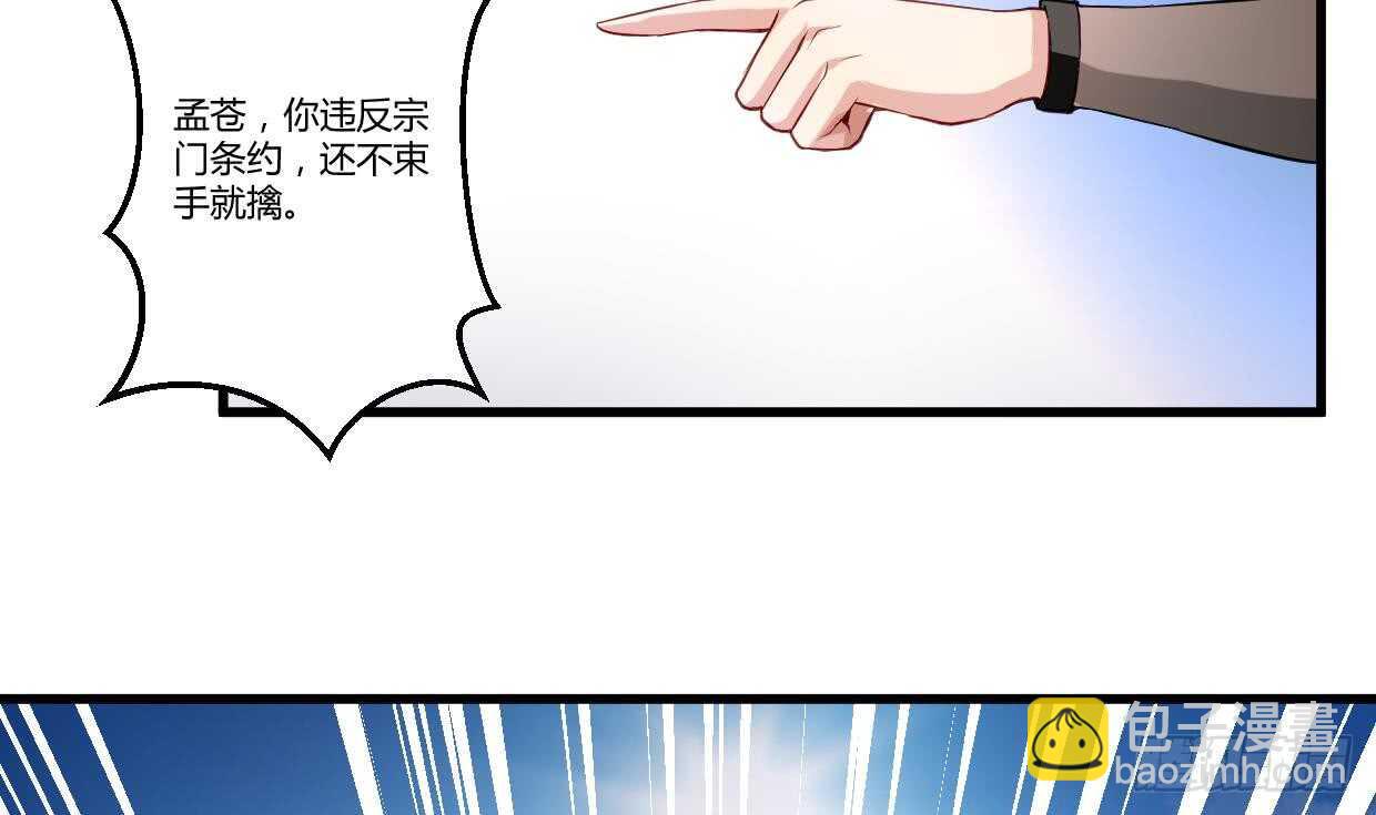 🍘无上神王 第34话 父亲的死因 第32页