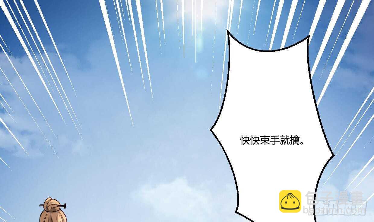 🍘无上神王 第34话 父亲的死因 第33页