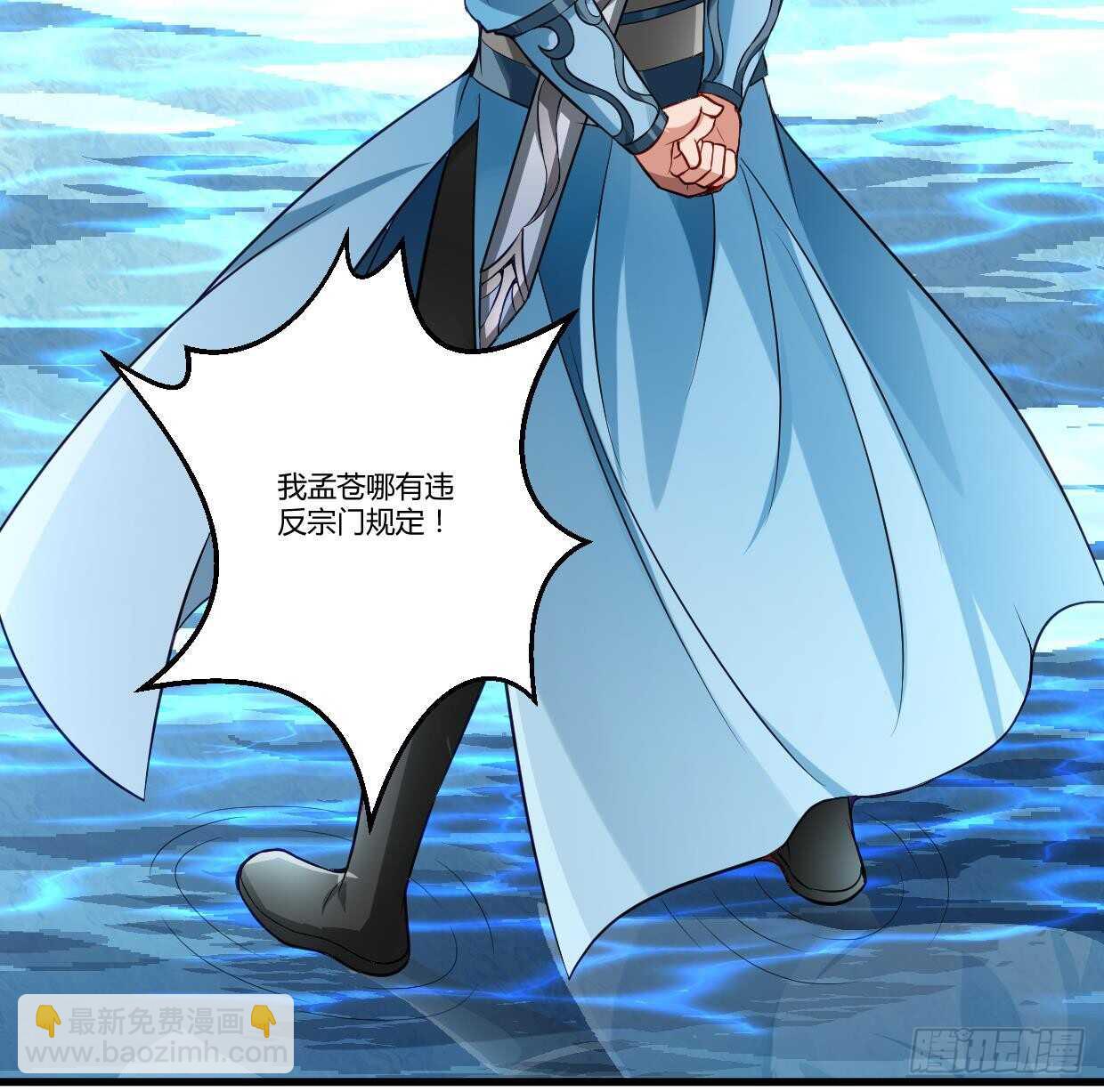🍘无上神王 第34话 父亲的死因 第37页