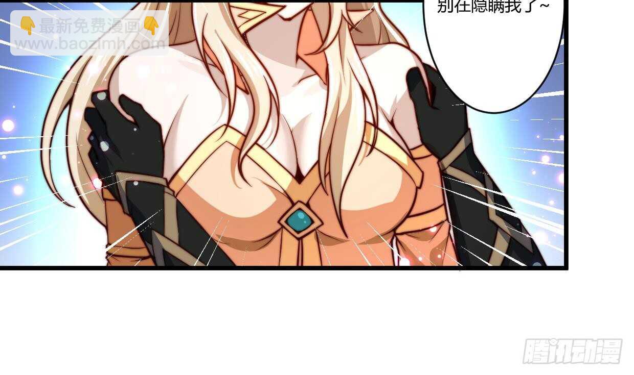 🍘无上神王 第34话 父亲的死因 第7页