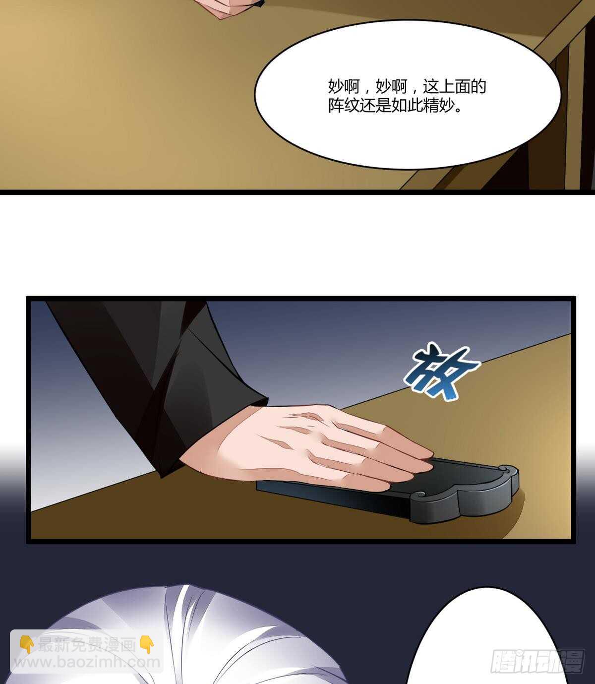 🍘无上神王 第38话 不小心踢到狗了~ 第12页