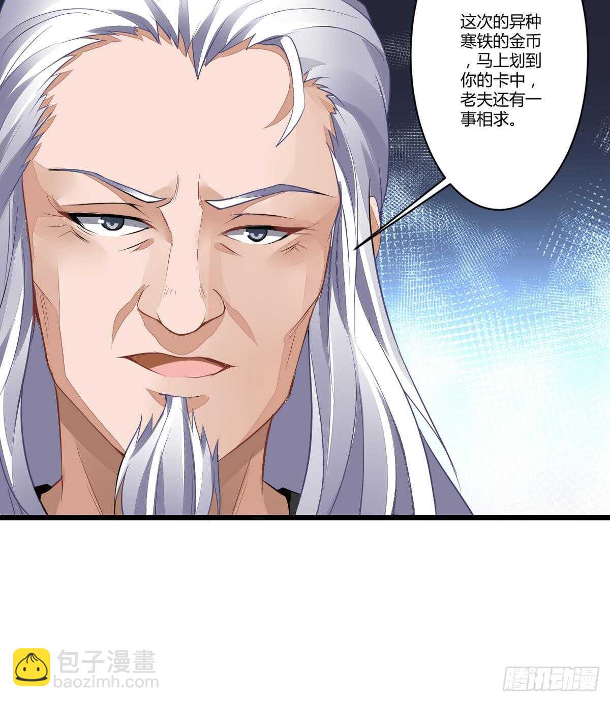🍘无上神王 第38话 不小心踢到狗了~ 第13页