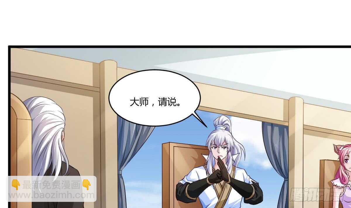 🍘无上神王 第38话 不小心踢到狗了~ 第14页