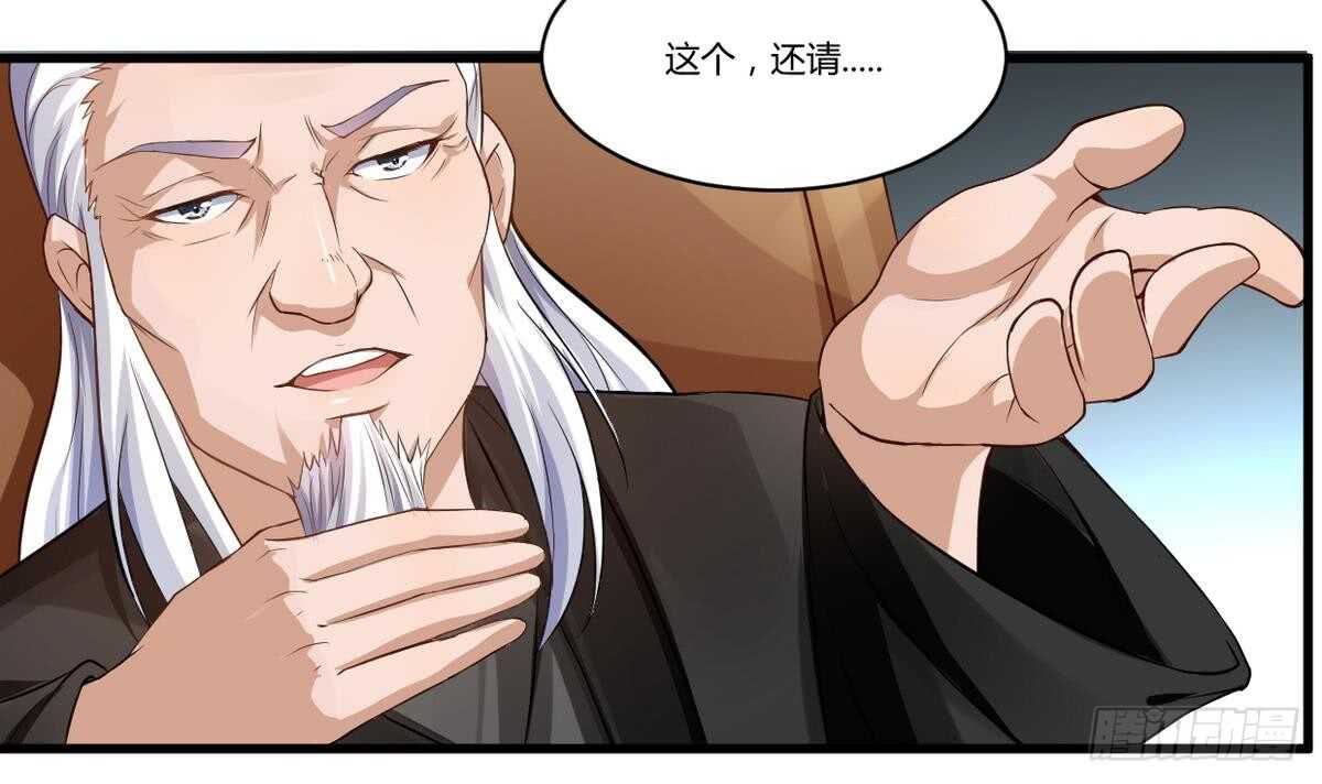 🍘无上神王 第38话 不小心踢到狗了~ 第16页