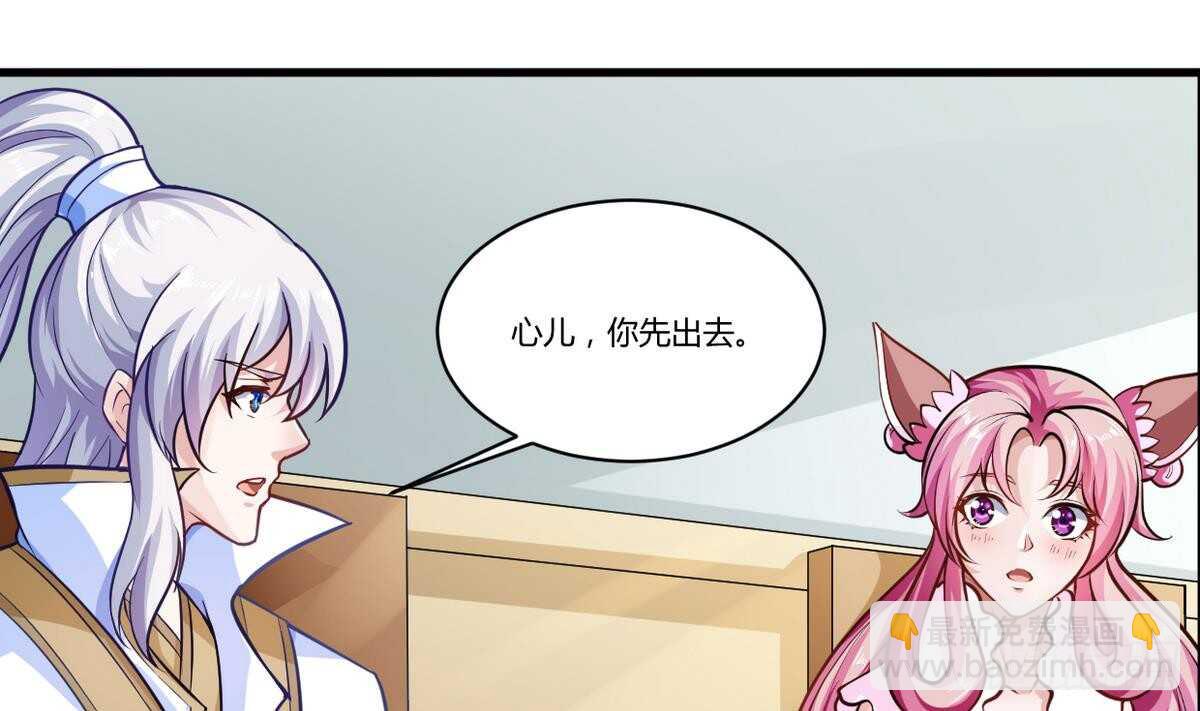 🍘无上神王 第38话 不小心踢到狗了~ 第17页