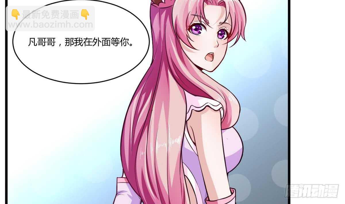 🍘无上神王 第38话 不小心踢到狗了~ 第19页