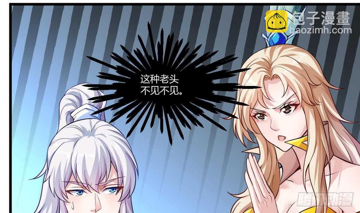 🍘无上神王 第38话 不小心踢到狗了~ 第23页