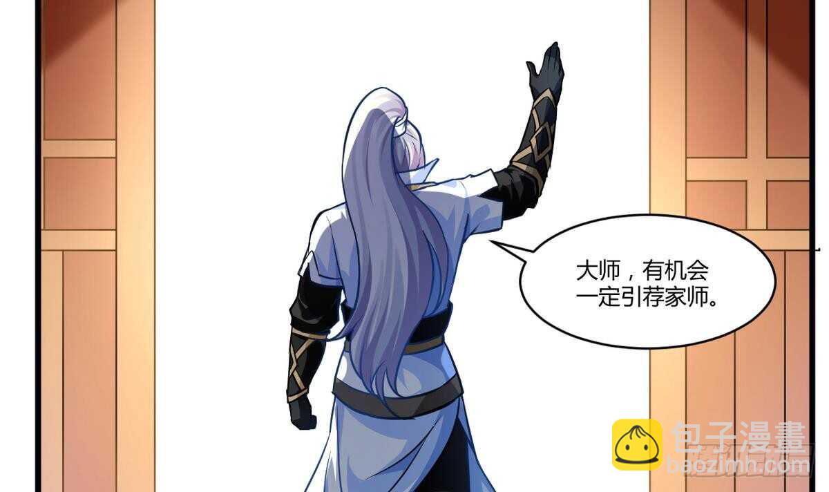 🍘无上神王 第38话 不小心踢到狗了~ 第25页