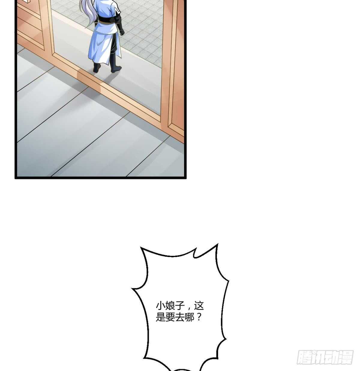 🍘无上神王 第38话 不小心踢到狗了~ 第27页