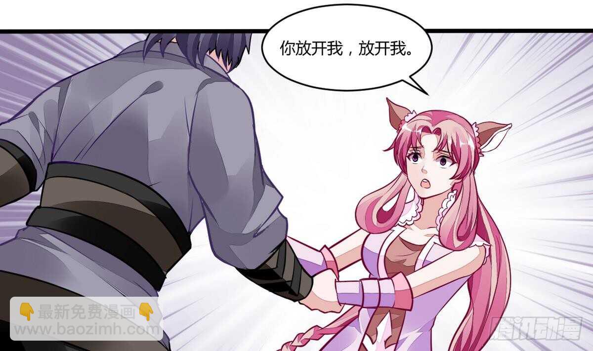 🍘无上神王 第38话 不小心踢到狗了~ 第29页