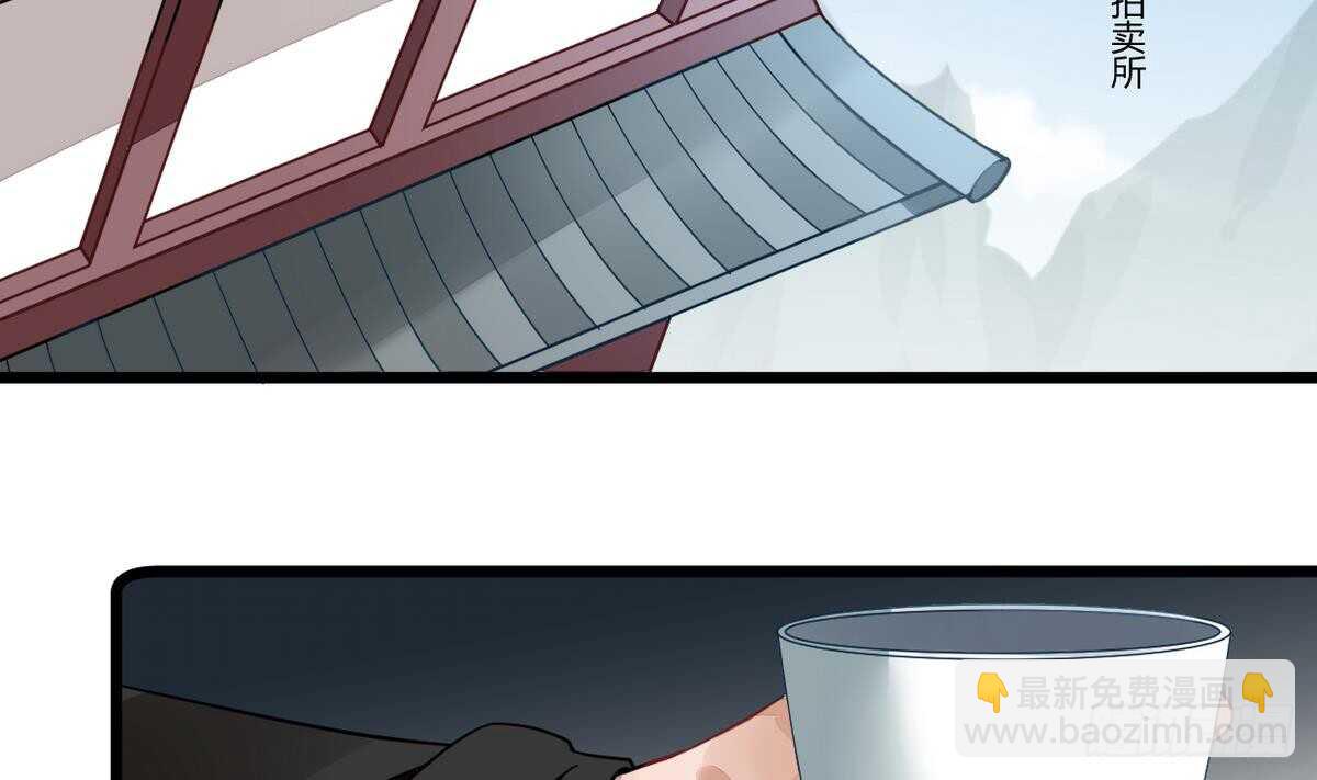 🍘无上神王 第38话 不小心踢到狗了~ 第3页